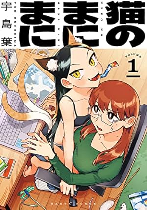 昴とスーさん 1巻 (HARTA COMIX) | 高橋 那津子 | 青年マンガ | Kindle